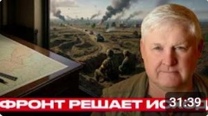 Карта не спасёт переговоры_ фронт решает исход — Андрей Мартьянов