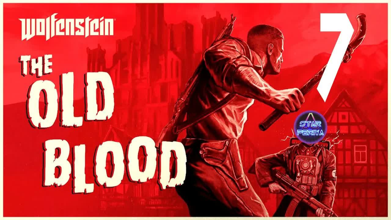 Wolfenstein_ The Old Blood ➨ Прохождение 7 ➨ Хельга фон Шаббс #WolfensteinTheOldBlood