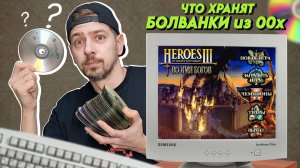 Ищем клад на старых дисках с АВИТО! Ностальгия на болванках из нулевых!
