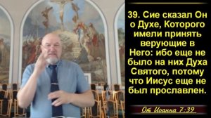 В чем может проявляться духовное удовлетворение?  Ин.7:38-39