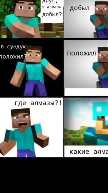 Мемы майнкрафт