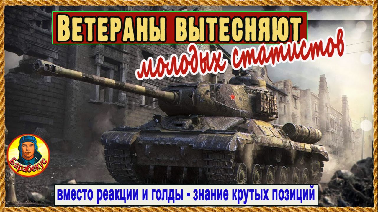 Нет реакции? Используй крутые позиции: Кавказ, Москва, Монастырь, Химмельсдорф и др. Мир танков