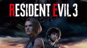 #1 город которого нет | Resident Evil 3 Remake |