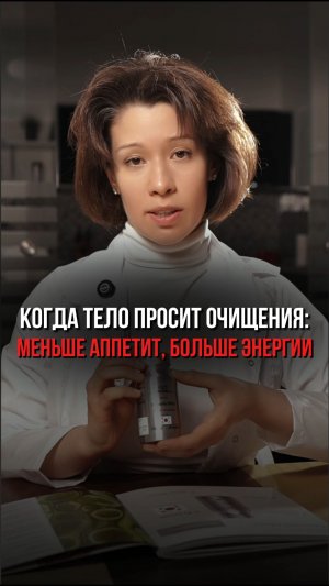 ОЧИСТИ ОРГАНИЗМ ОТ ШЛАКОВ И ТОКСИНОВ