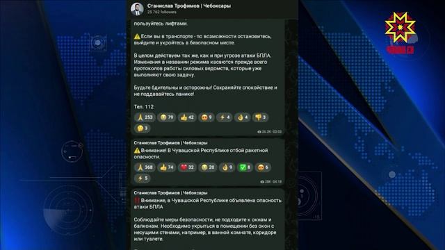 Шупашкарта пилотсăр вĕçекен аппаратсем тапăннипе шар курнă çуртсенче пурăнакансемпе тĕл пулу иртрĕ