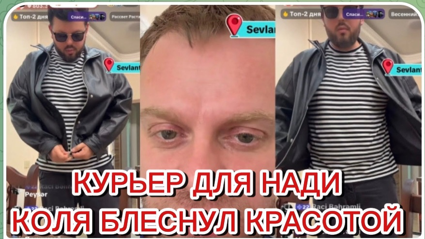 САМВЕЛ АДАМЯН, КУРЬЕР ДЛЯ НАДИ, КОЛЯ БЛЕСНУЛ КРАСОТОЙ..