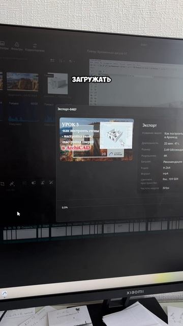 Новое видео урок по архикаду, как построить стены, настроить окна и двери ✨