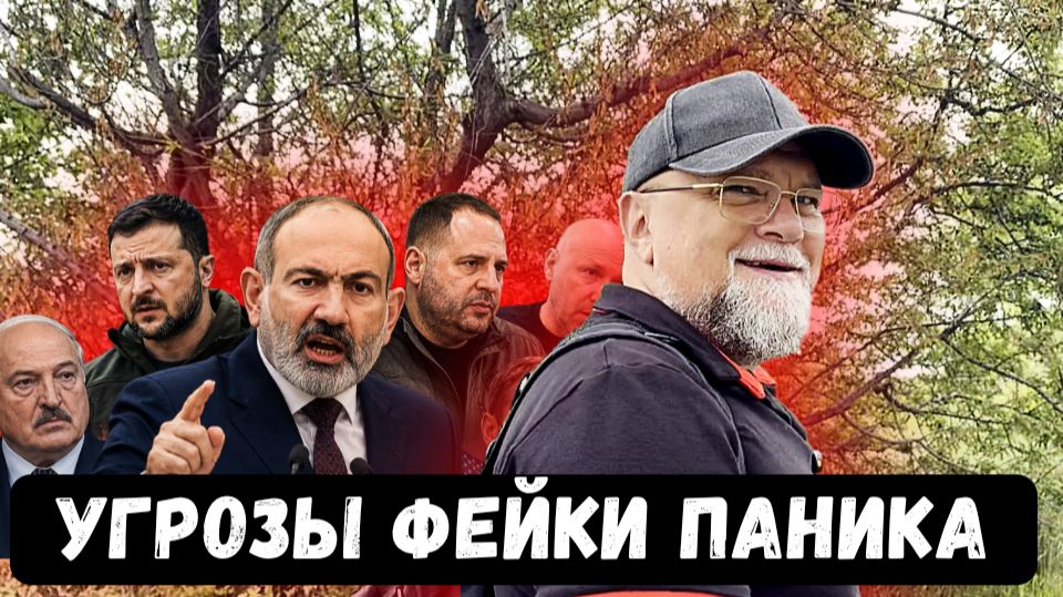 🤡 ХРИПЛЫЙ  В ЛОВУШКЕ: ЕРМАК, КОРРУПЦИЯ, ПАШИНЯН, БЕЛОРУССИЯ и ПЛОХИЕ НОВОСТИ от США