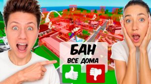 Я ЗАБЛОКИРОВАЛ ВЕСЬ Brookhaven RP 🏡 в ROBLOX! ПРАНК над ДЕВУШКОЙ и ПОДПИСЧИКАМИ!