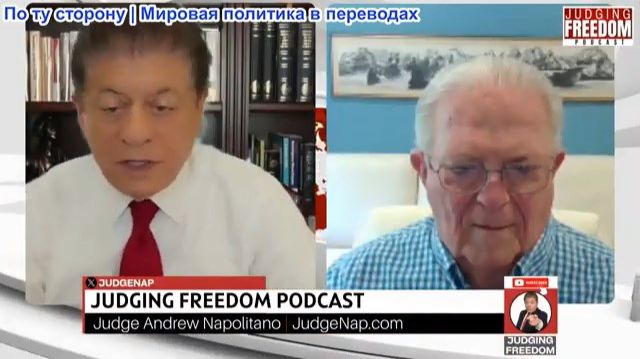 Судья Наполитано - Посол Чарльз Фриман: Китай на подъеме, США в упадке