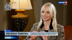Интервью с Натальей Завялец