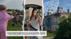 Павловский Посад! Контраст, который впечатляет…