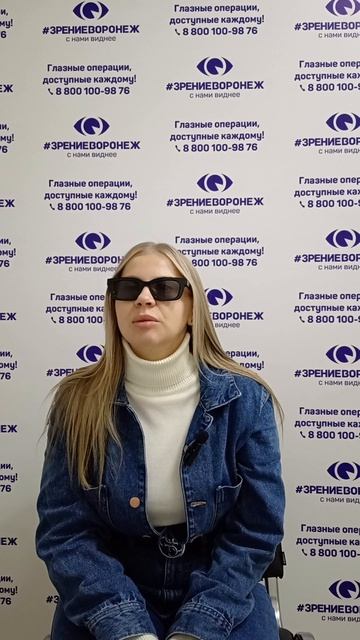 Отзыв о лазерной коррекции зрения в клинике 