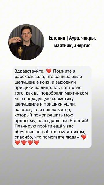 Спасибо людям за обратную связь 🙏