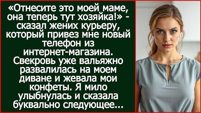 Истории из жизни|Отнесите это моей|Аудио рассказы|Аудиокниги слушать онлайн|Жизненные истории