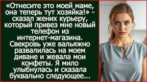 Истории из жизни|Отнесите это моей|Аудио рассказы|Аудиокниги слушать онлайн|Жизненные истории