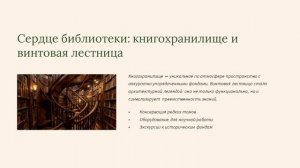 Путешествие по библиотеке им.А.П.Чехова г.Таганрог Авт.Сиратюк Э.А.