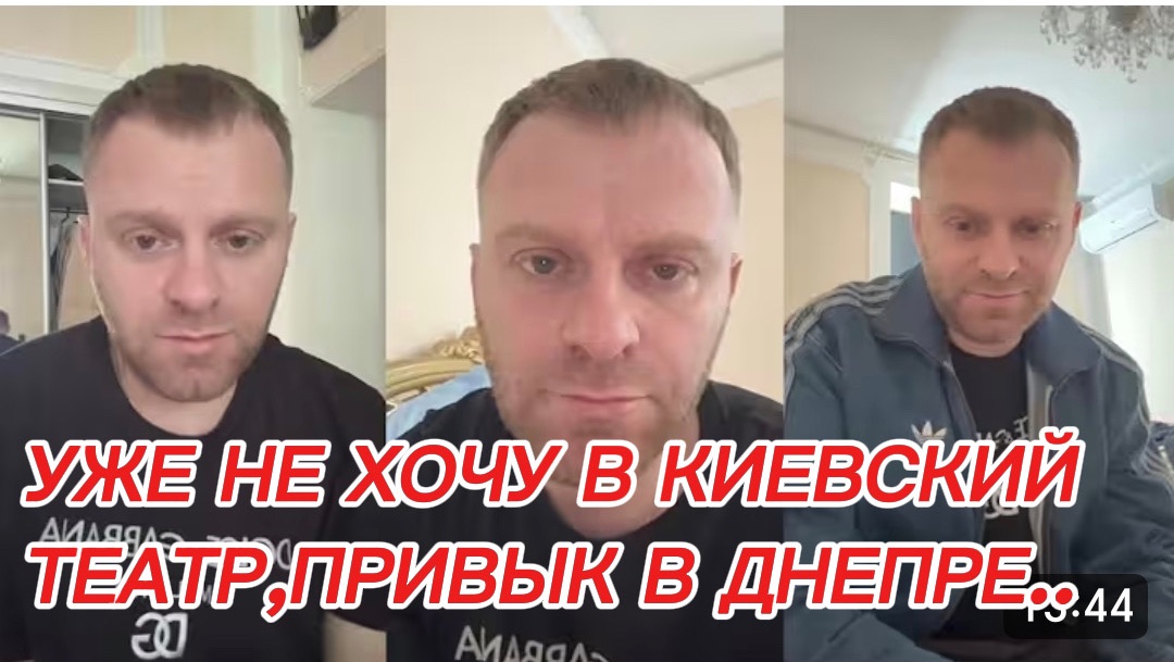 САМВЕЛ АДАМЯН, УЖЕ НЕ ХОЧУ В КИЕВСКИЙ ТЕАТР, ПРИВЫК В ДНЕПРЕ..