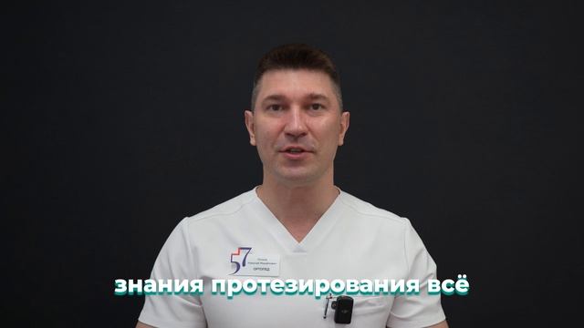 Петров Николай Михайлович — стоматолог-ортопед сети клиник стоматологии 57 ГРАНЕЙ