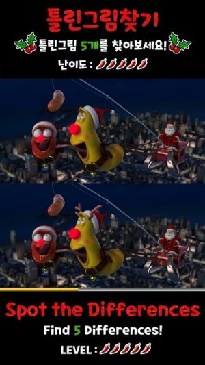 Spot The Differences (Hard) (3) l Christmas Game l LARVA MINI GAME
