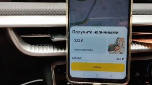 Ох уж эти ПОНЕДЕЛЬНИКИ в Яндекс такси в Сочи смена 18.05.26
