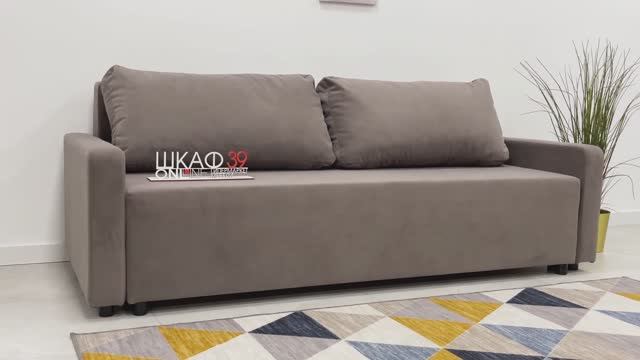 Аликанте диван прямой ULTRA STONE