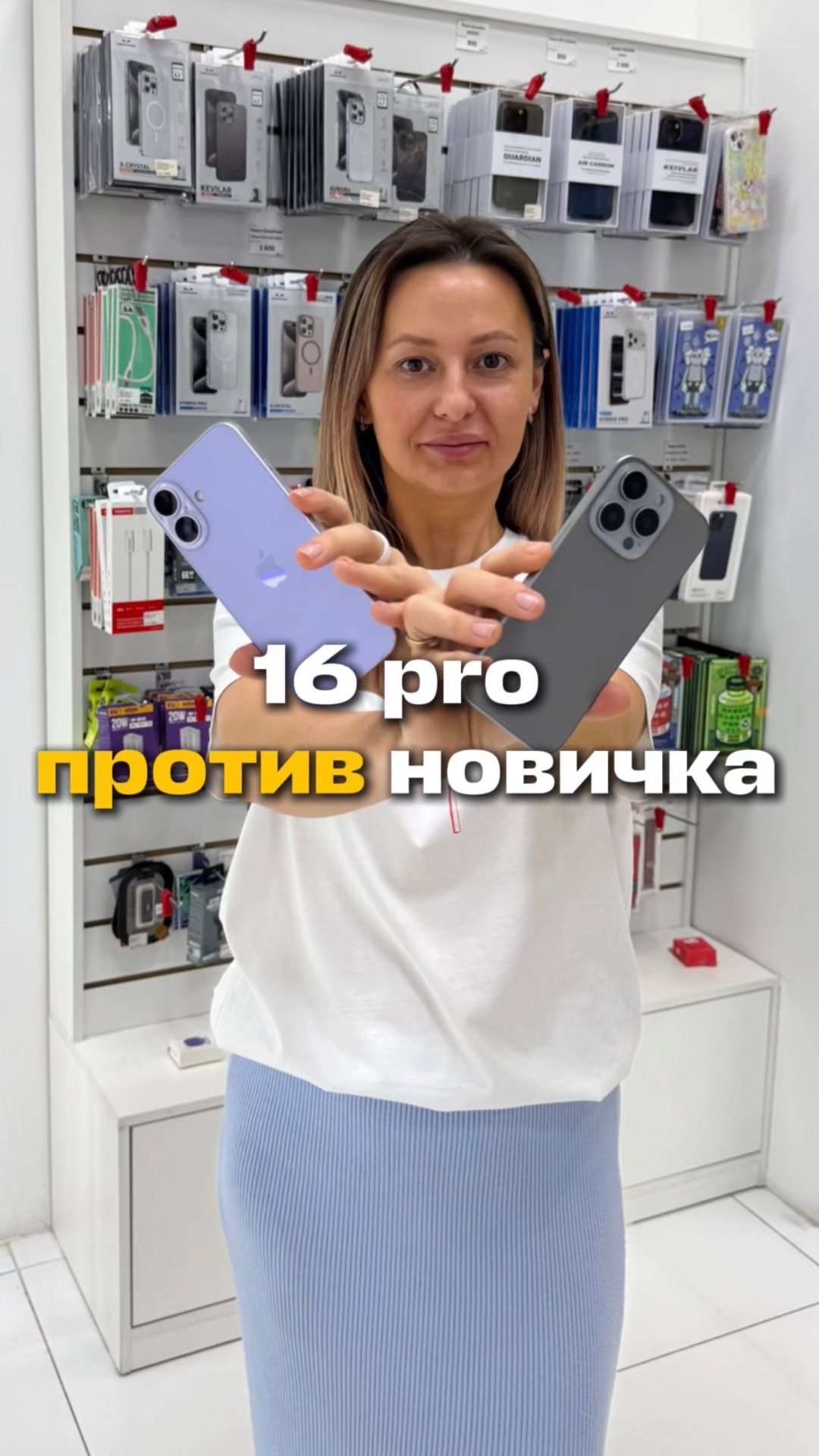 Iphone 16 Pro или 17 ❓