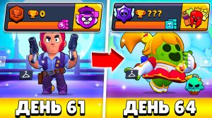 100К ЗА 100 ДНЕЙ С НУЛЯ!😨 РЕКОРД ПО ПРАЙМАМ! (61 - 64 ДЕНЬ)
