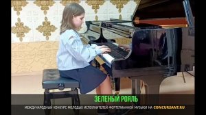 И. Шишов «Маленький вальс», А. Стоянов - Этюд. Левченко Виктория – «ЗЕЛЁНЫЙ РОЯЛЬ»