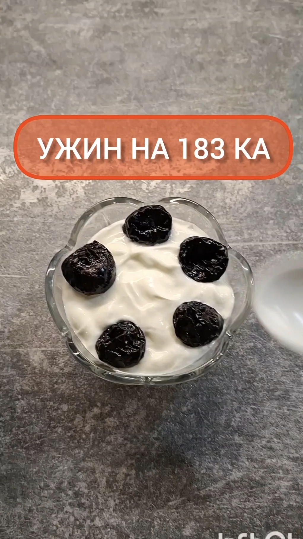 Худей - и точка!😋УЖИН на 183 Ка🍴Меню на каждый день #похудение #диета #еда #пп #вкусно #ужин