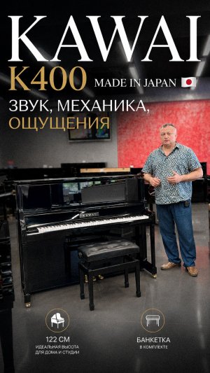 Kawai K400 Made in Japan 🇯🇵 Звук, механика, ощущения