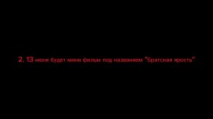 Бонус (остальное в опис)