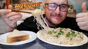 МУКБАН|ОБЖОРЫЧ|РОЛЛТОН ЛАПША СО ВКУСОМ КУРИЦЫ|ЕДА НА КАМЕРУ