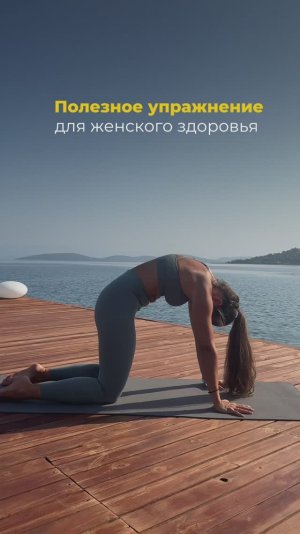 ❤️🔥ТОП упражнение для женского здоровья🔥