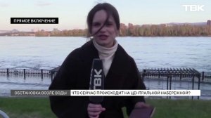 Прибывает ли вода на набережной Красноярска? Прямое включение