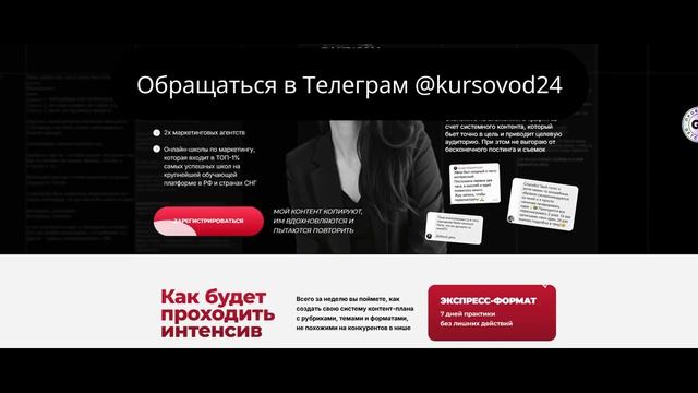 Ната Анарбаева — Система ведения контента (2026)