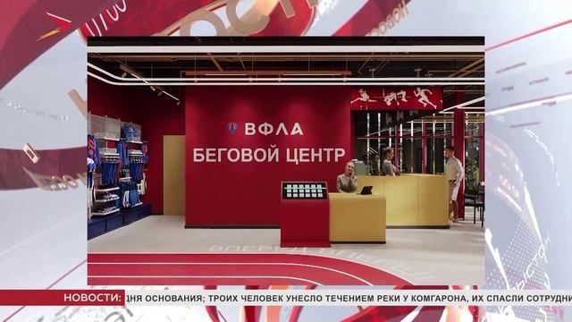 По проекту Всероссийской федерации лёгкой атлетики во Владикавказе создадут бесплатный беговой центр