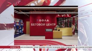 По проекту Всероссийской федерации лёгкой атлетики во Владикавказе создадут бесплатный беговой центр