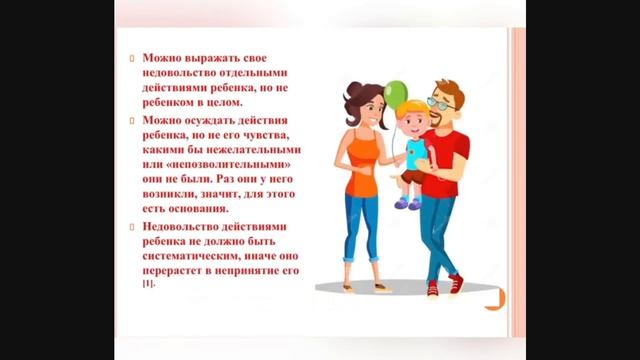 СЕМЬЯ ГЛАЗАМИ РЕБЕНКА