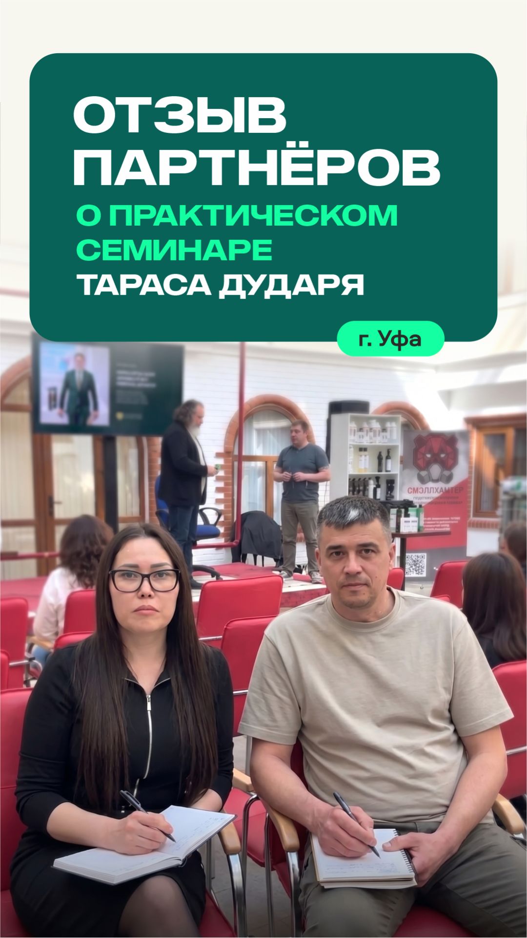 Практическое обучение: взгляд партнёров из Уфы 🚀