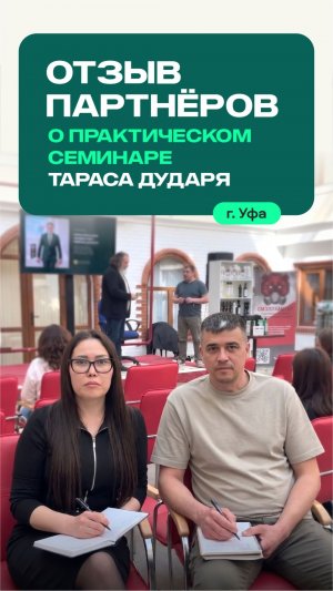 Практическое обучение: взгляд партнёров из Уфы 🚀