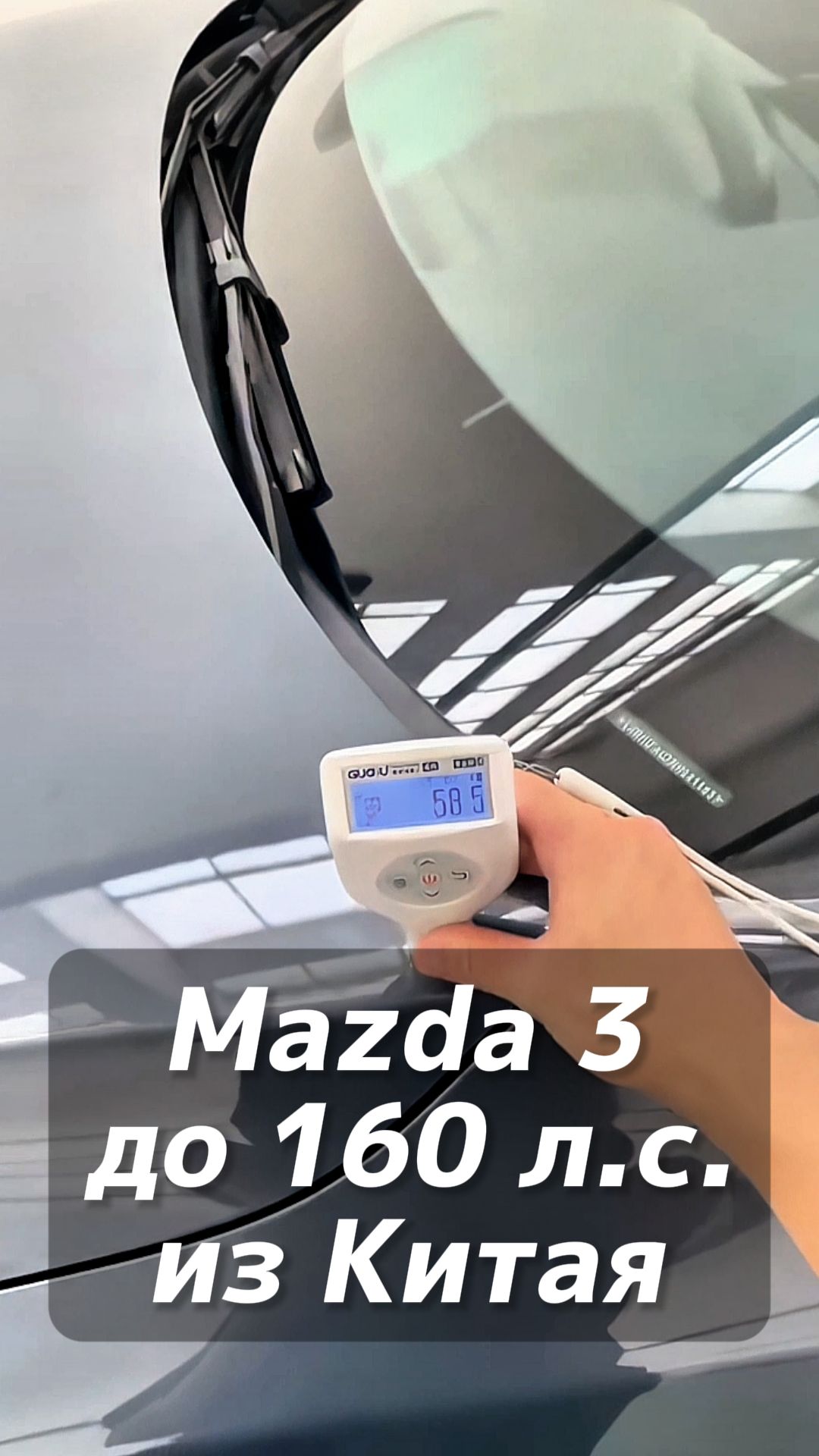 Mazda 3 под льготный утильсбор до 160 лс на заказ из Китая