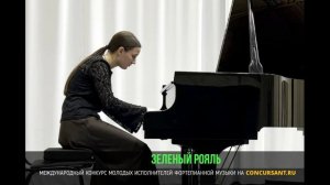 П.Чайковский - Романс, С.Рахманинов - Прелюдия №5. Бугрова Василина – «ЗЕЛЁНЫЙ РОЯЛЬ»