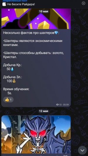Мы в MAX!