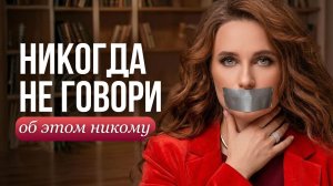 Главная ошибка, из-за которой твои планы НИКОГДА не сбудутся!
