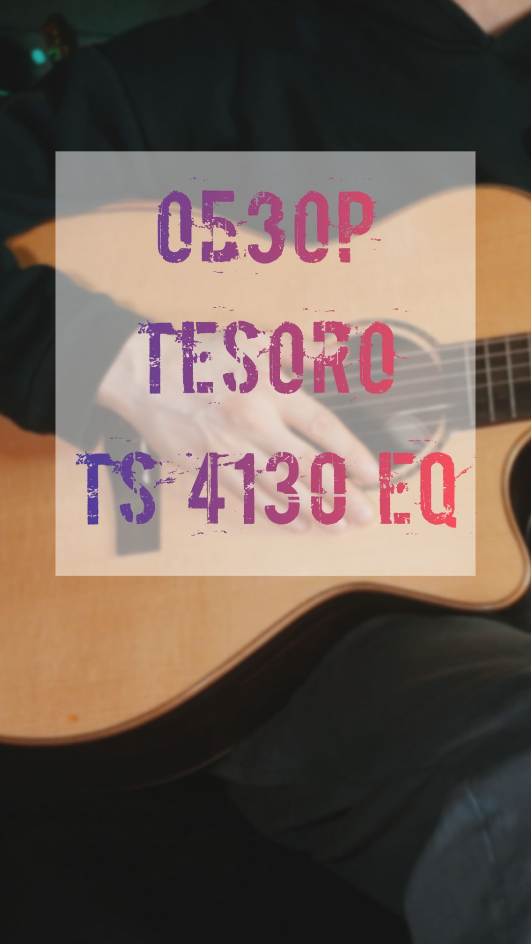 Tesoro_TS_4130EQ_Shorts