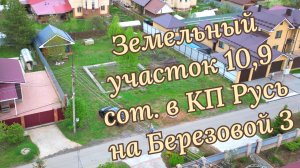 Земельный участок с баней и фундаментом под дом в д. Хохряки