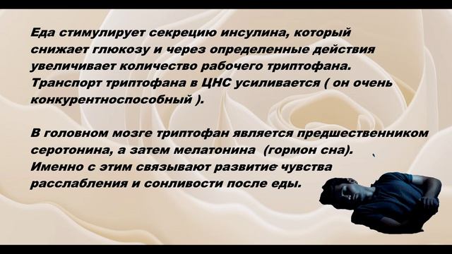 Сонпослееды