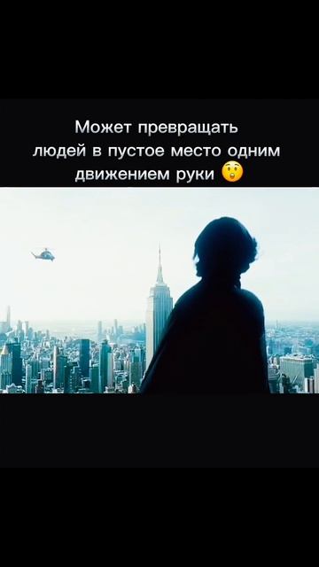 Он превратил их в тень 😱😱😱