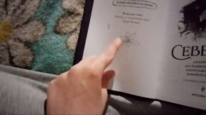 обзор и Распоковка книги «Северус» (ссылка на эту книгу в описании)